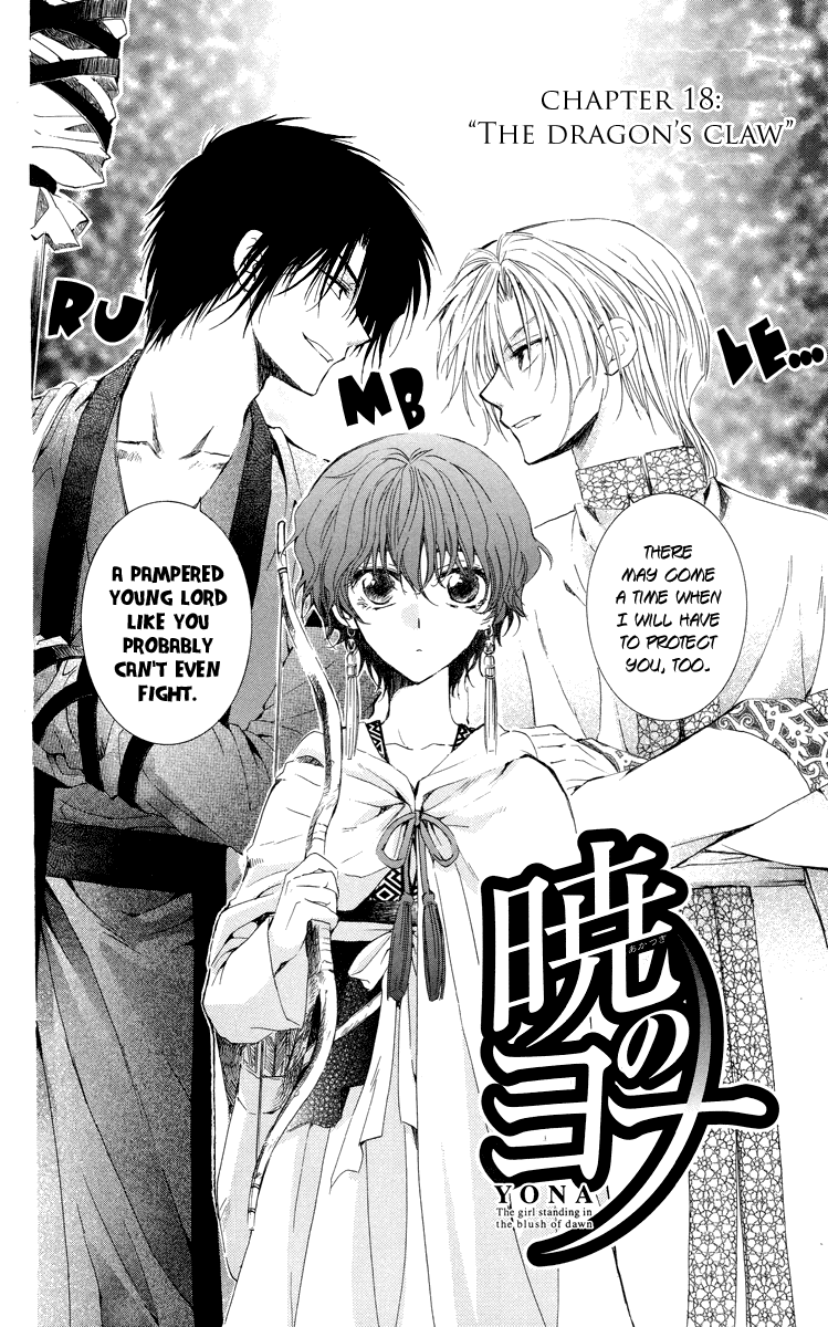 Akatsuki no Yona Chapter 18 - Page 7