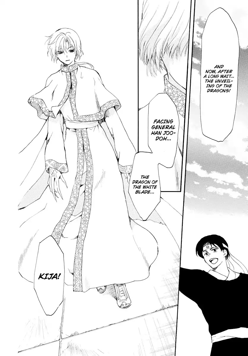 Akatsuki no Yona Chapter 181 - Page 17