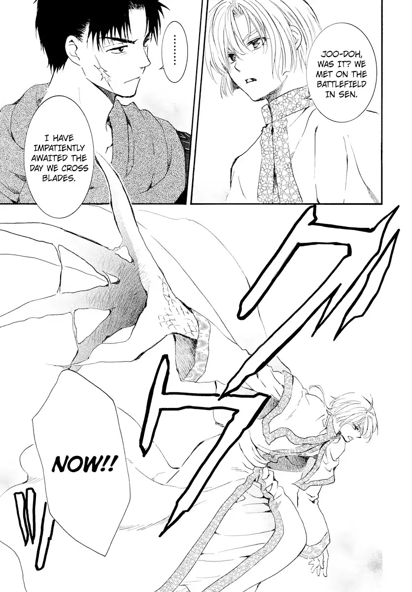 Akatsuki no Yona Chapter 181 - Page 20