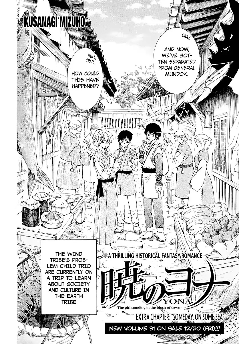Akatsuki no Yona Chapter 182.5 - Page 4