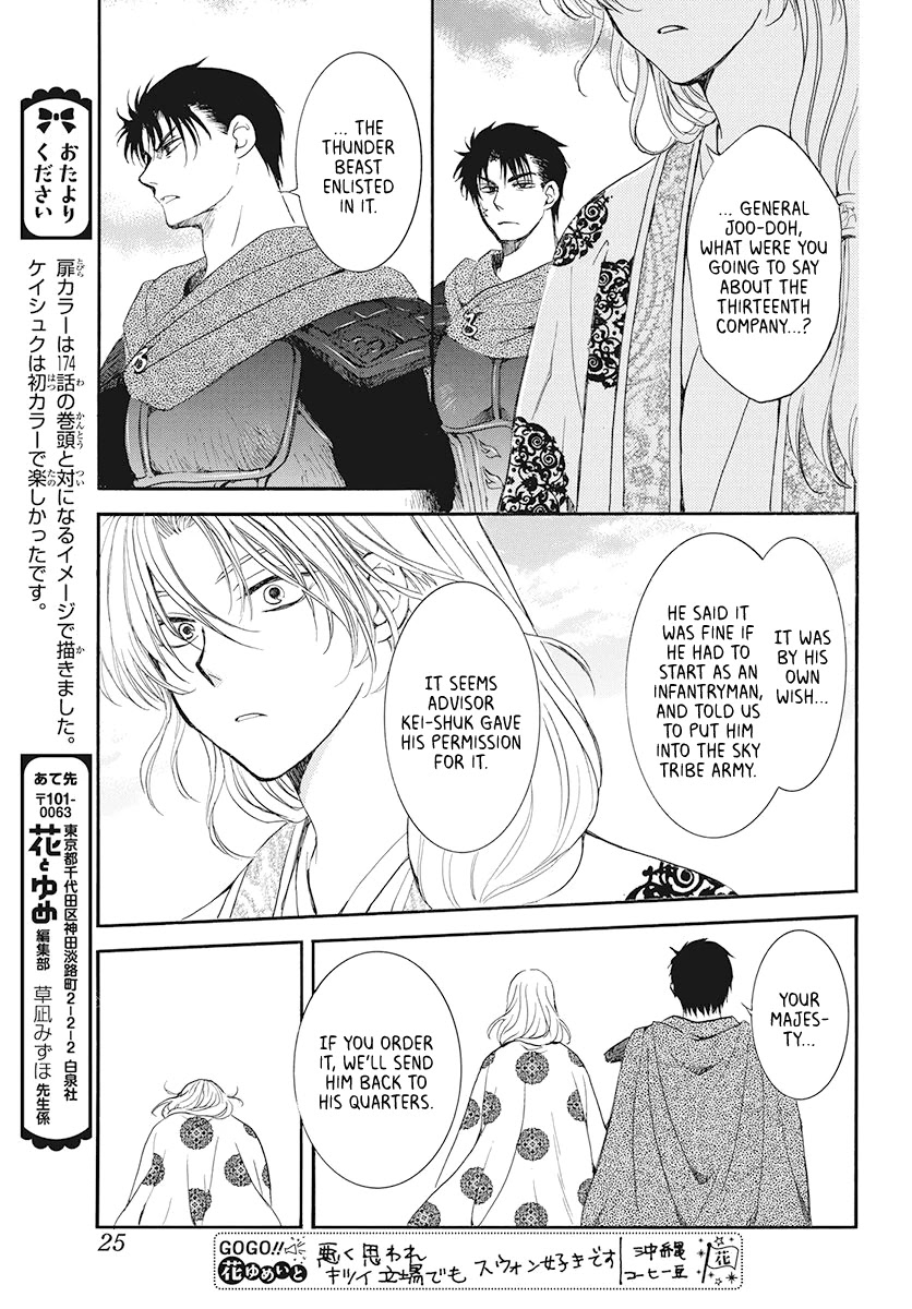 Akatsuki no Yona Chapter 185 - Page 15