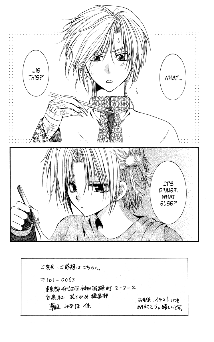Akatsuki no Yona Chapter 19 - Page 2