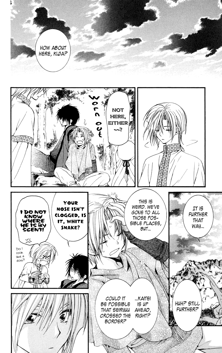 Akatsuki no Yona Chapter 19 - Page 14