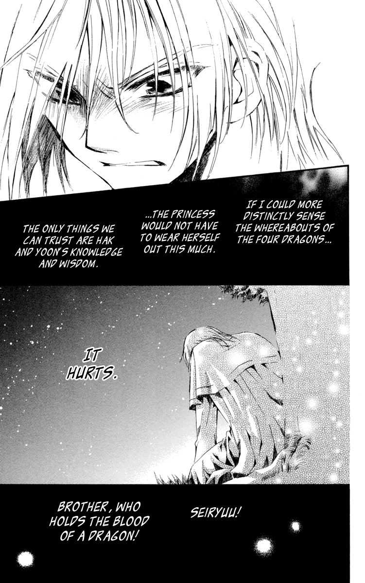 Akatsuki no Yona Chapter 19 - Page 17