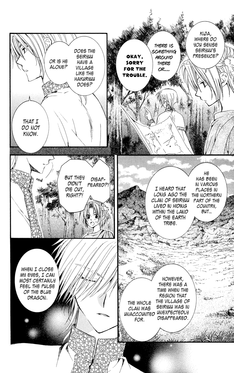 Akatsuki no Yona Chapter 19 - Page 6