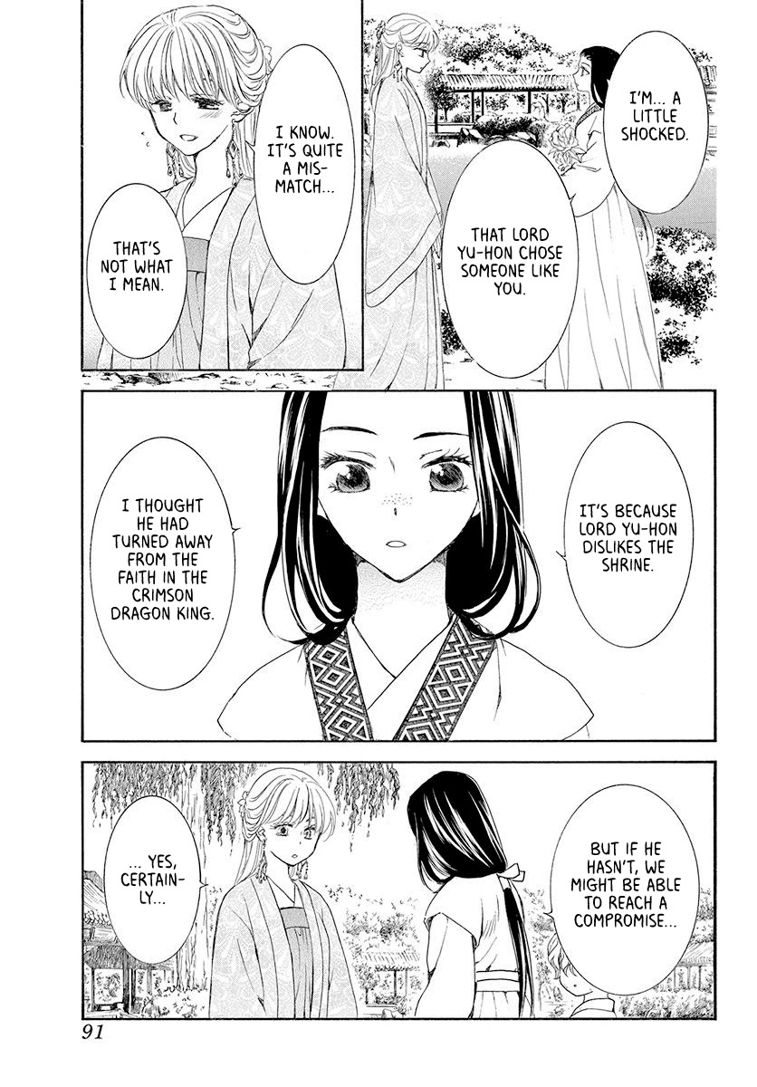 Akatsuki no Yona Chapter 192 - Page 13