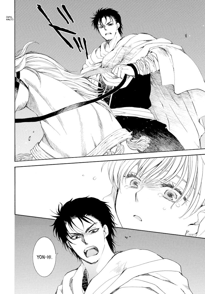 Akatsuki no Yona Chapter 193 - Page 14