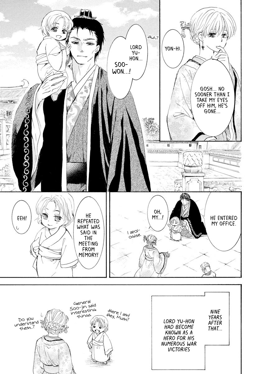 Akatsuki no Yona Chapter 193 - Page 19