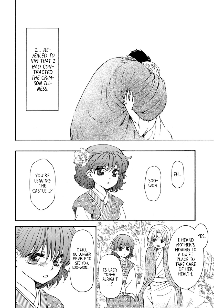 Akatsuki no Yona Chapter 195 - Page 12