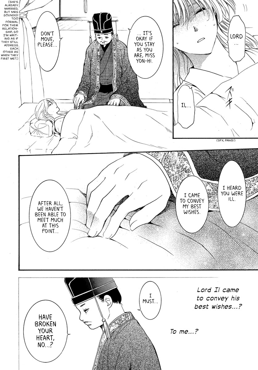 Akatsuki no Yona Chapter 195 - Page 14
