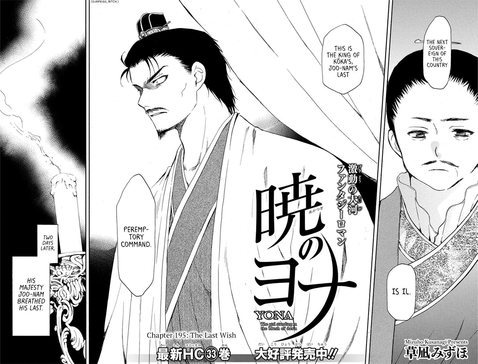 Akatsuki no Yona Chapter 195 - Page 3