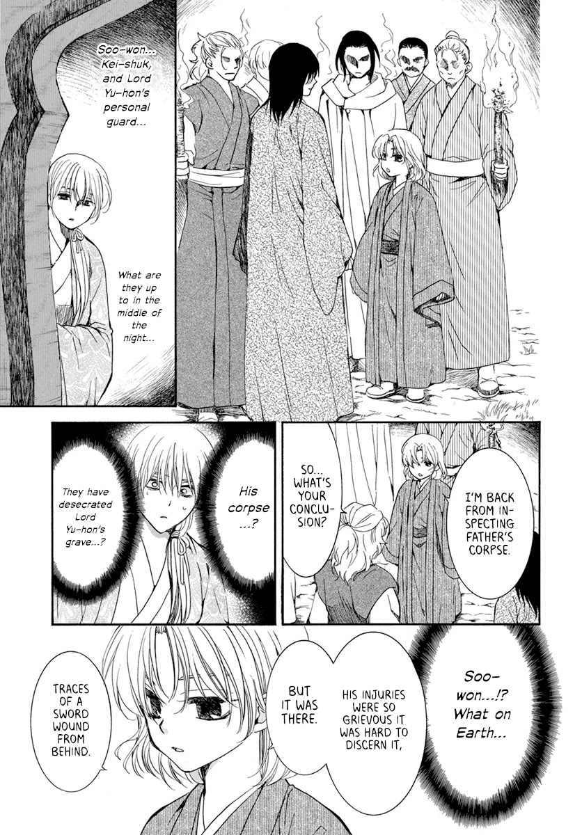 Akatsuki no Yona Chapter 196 - Page 7