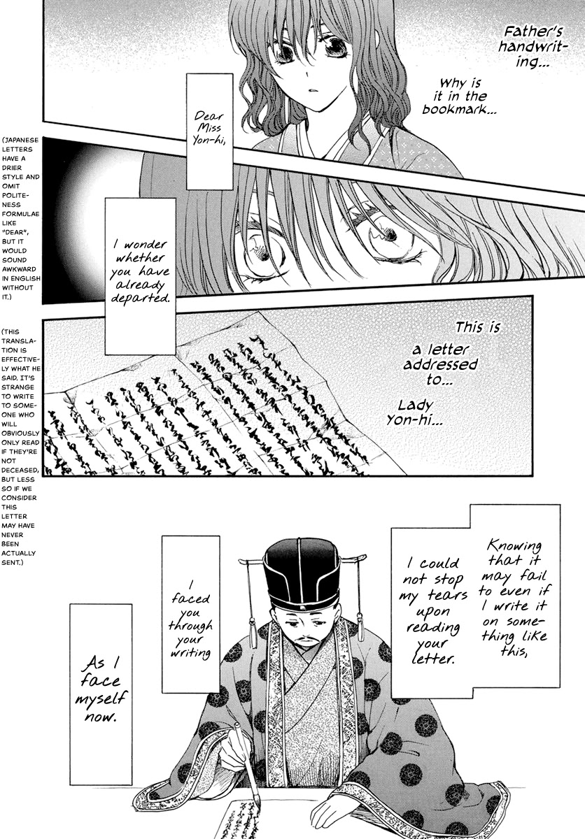 Akatsuki no Yona Chapter 197 - Page 15