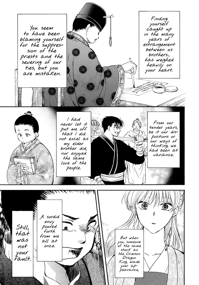 Akatsuki no Yona Chapter 197 - Page 16