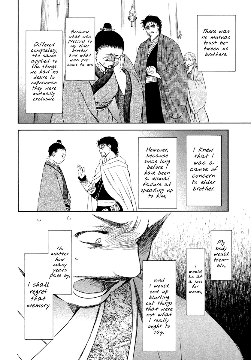 Akatsuki no Yona Chapter 197 - Page 17