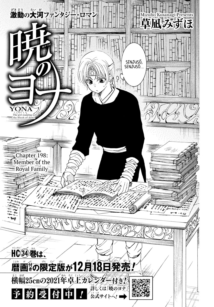 Akatsuki no Yona Chapter 198 - Page 1