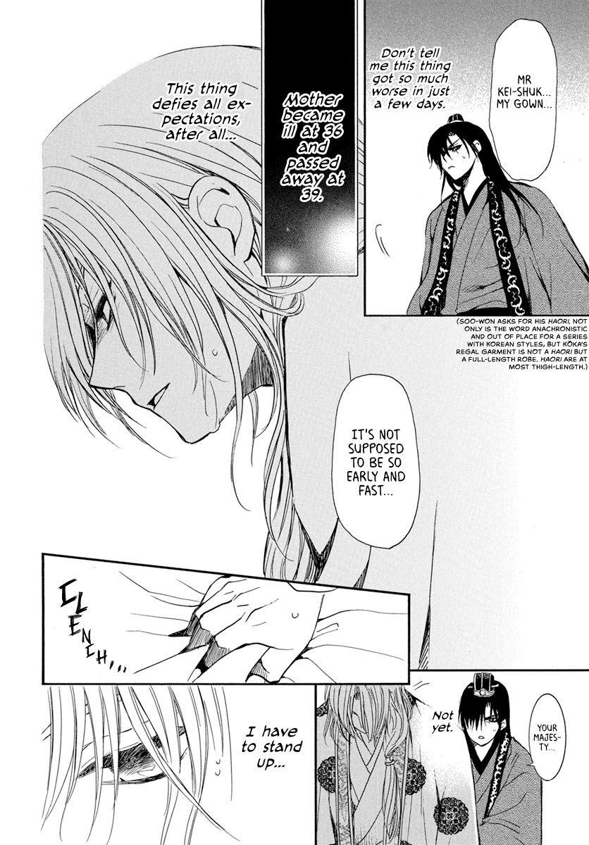 Akatsuki no Yona Chapter 198 - Page 16