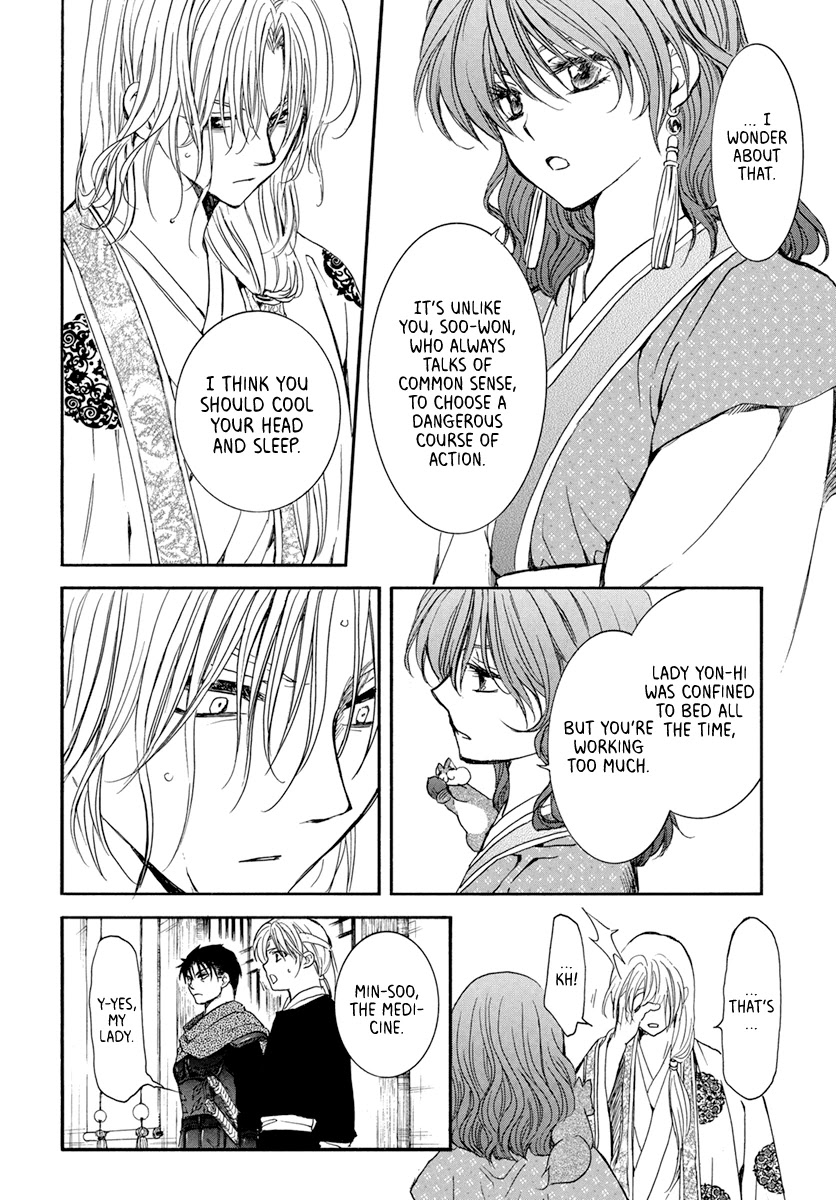 Akatsuki no Yona Chapter 198 - Page 20