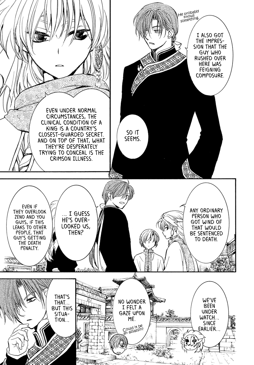 Akatsuki no Yona Chapter 198 - Page 7