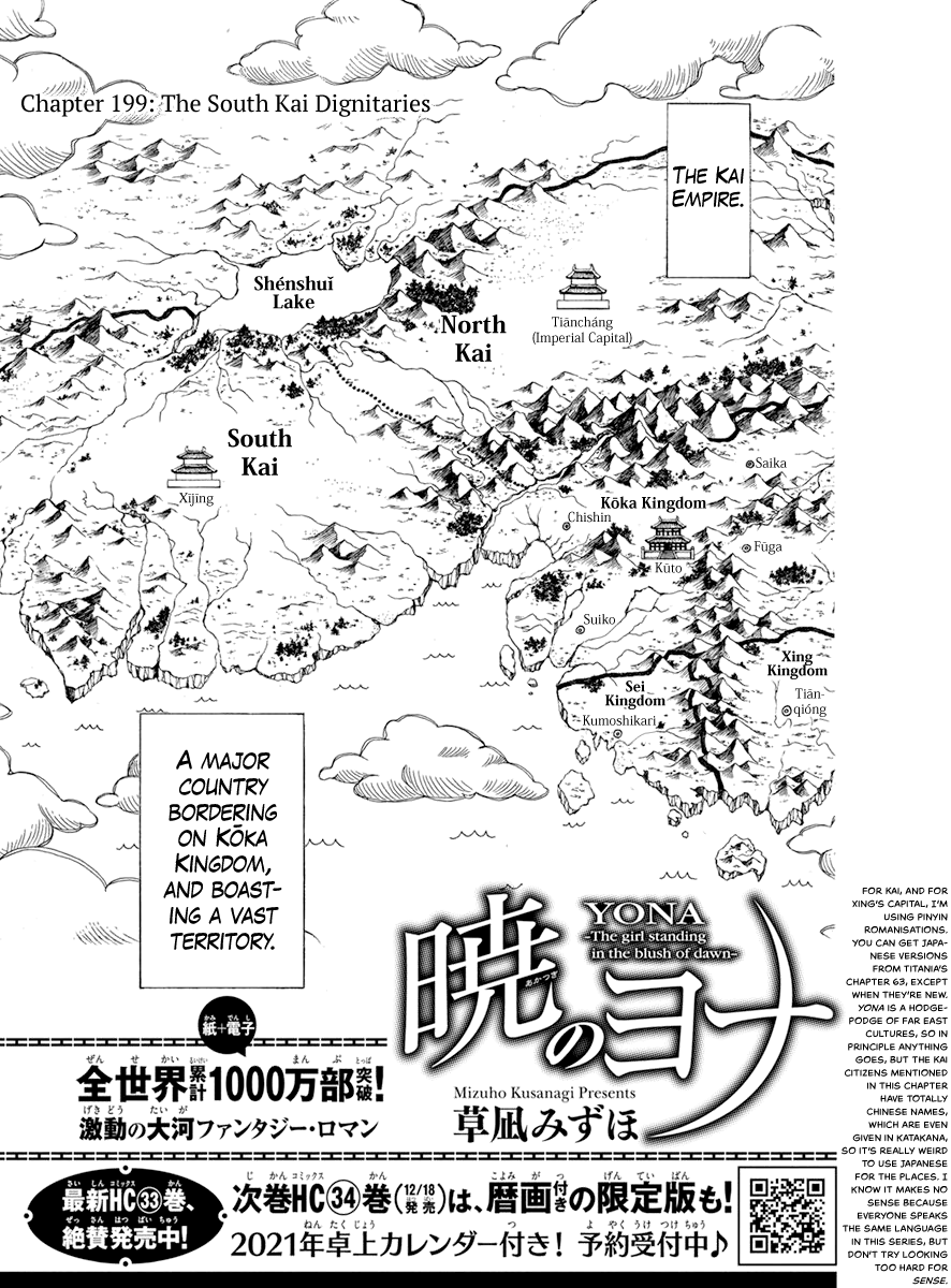 Akatsuki no Yona Chapter 199 - Page 2