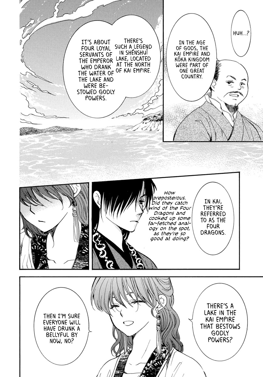 Akatsuki no Yona Chapter 199 - Page 7