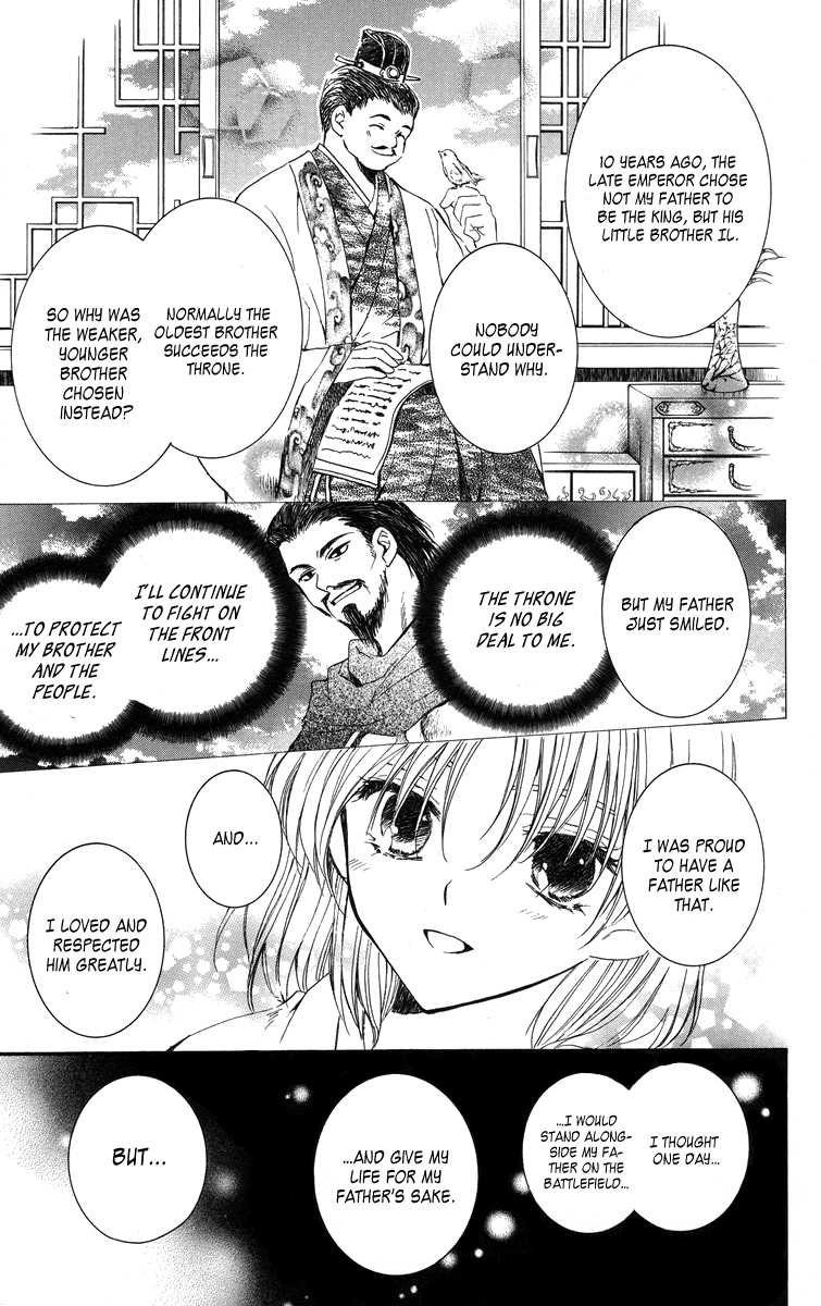 Akatsuki no Yona Chapter 2 - Page 12