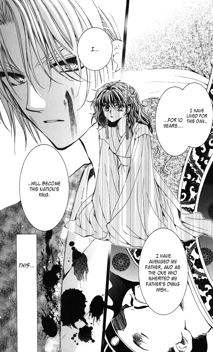 Akatsuki no Yona Chapter 2 - Page 14