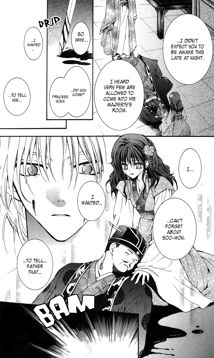 Akatsuki no Yona Chapter 2 - Page 16