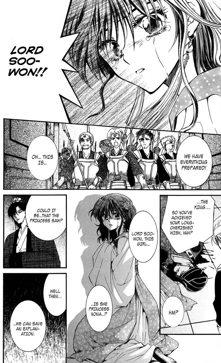 Akatsuki no Yona Chapter 2 - Page 17