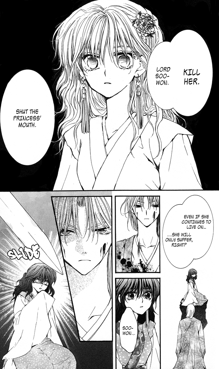 Akatsuki no Yona Chapter 2 - Page 18