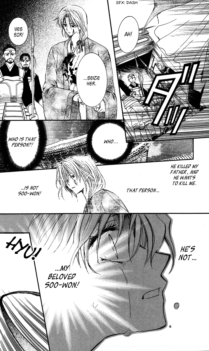 Akatsuki no Yona Chapter 2 - Page 19
