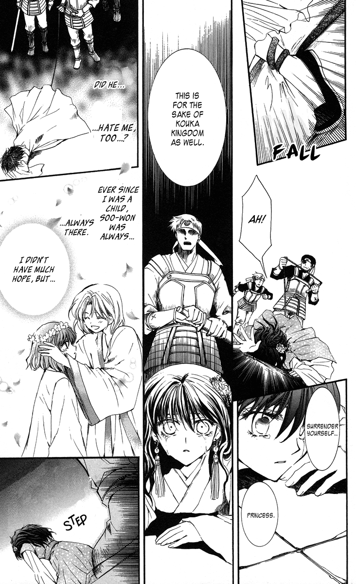 Akatsuki no Yona Chapter 2 - Page 20