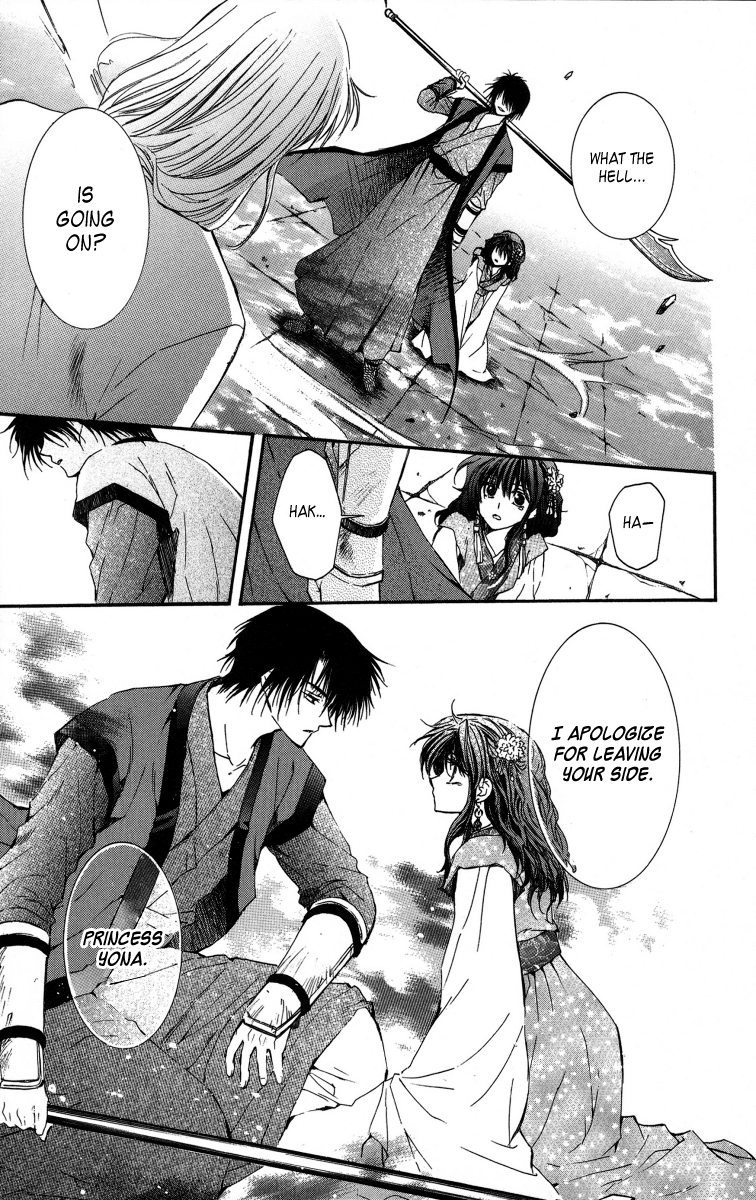 Akatsuki no Yona Chapter 2 - Page 23
