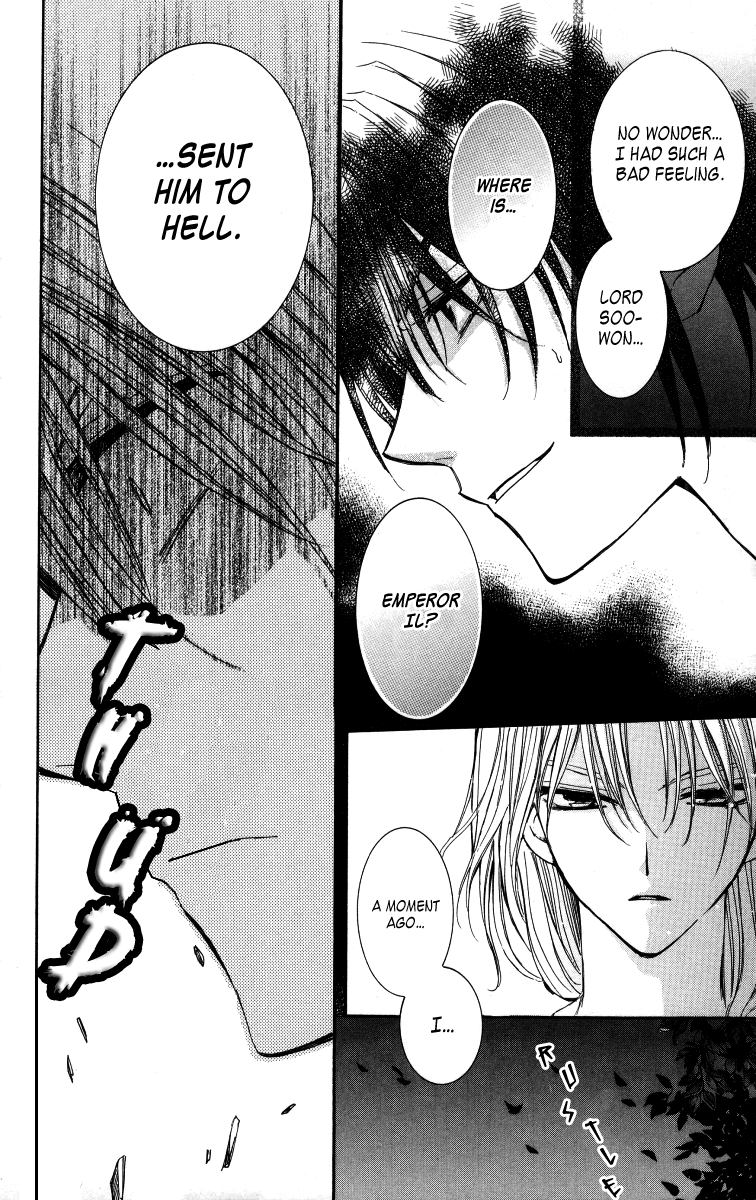 Akatsuki no Yona Chapter 2 - Page 25