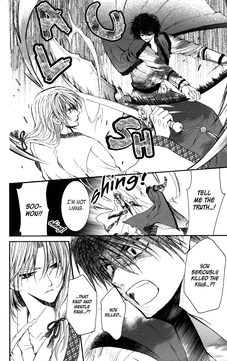Akatsuki no Yona Chapter 2 - Page 27