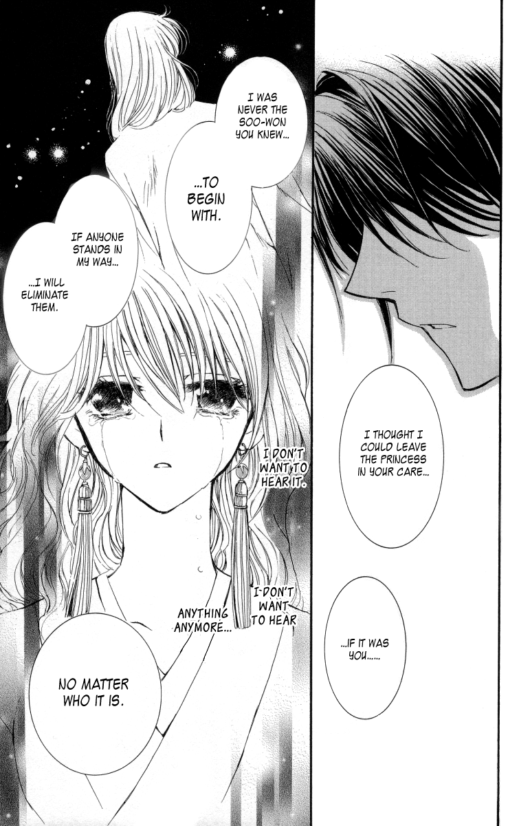 Akatsuki no Yona Chapter 2 - Page 32