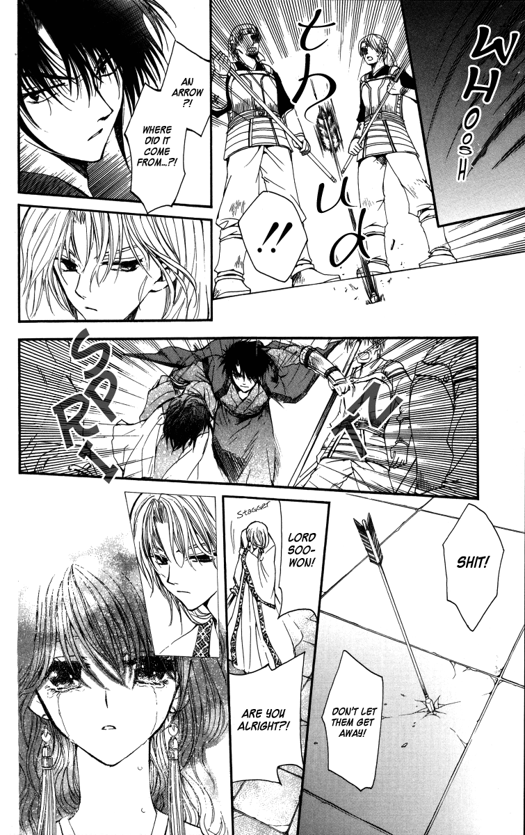 Akatsuki no Yona Chapter 2 - Page 33