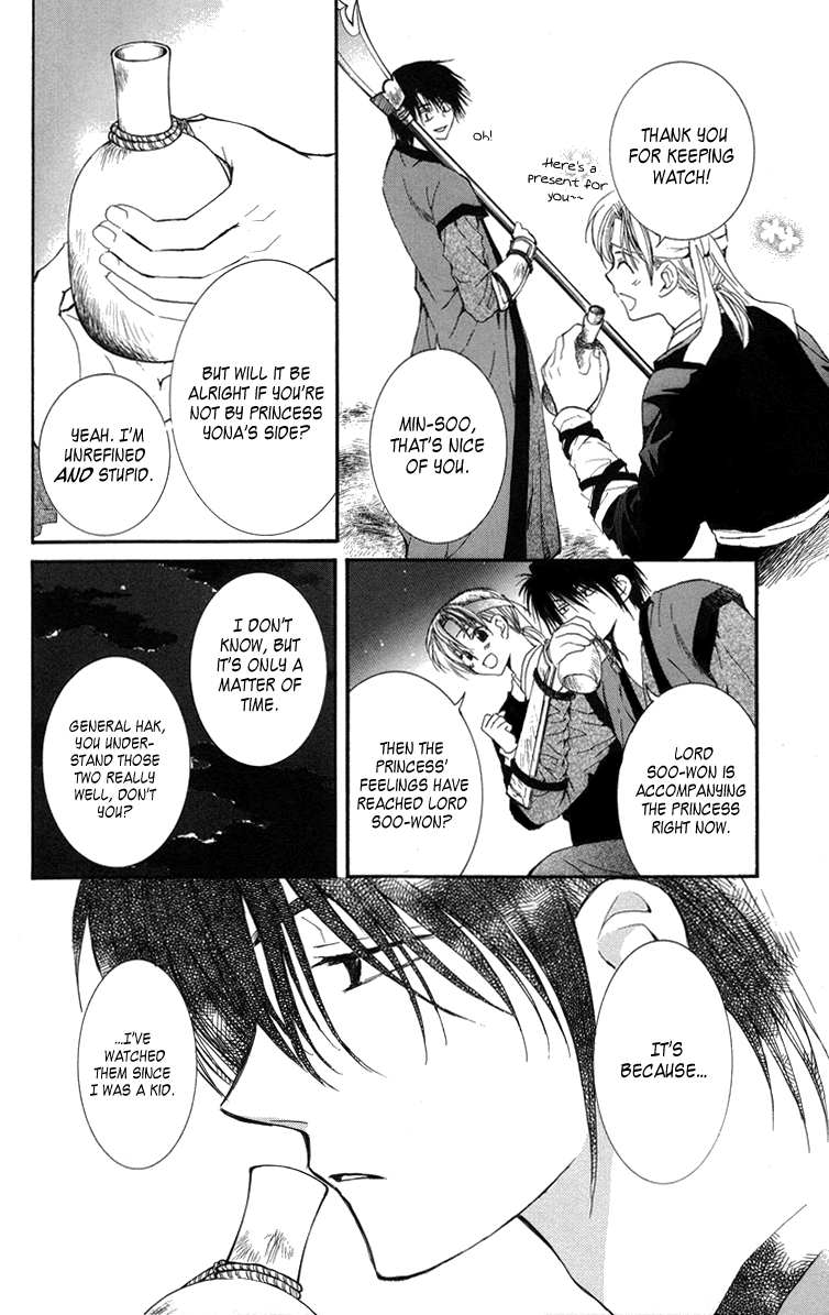 Akatsuki no Yona Chapter 2 - Page 5
