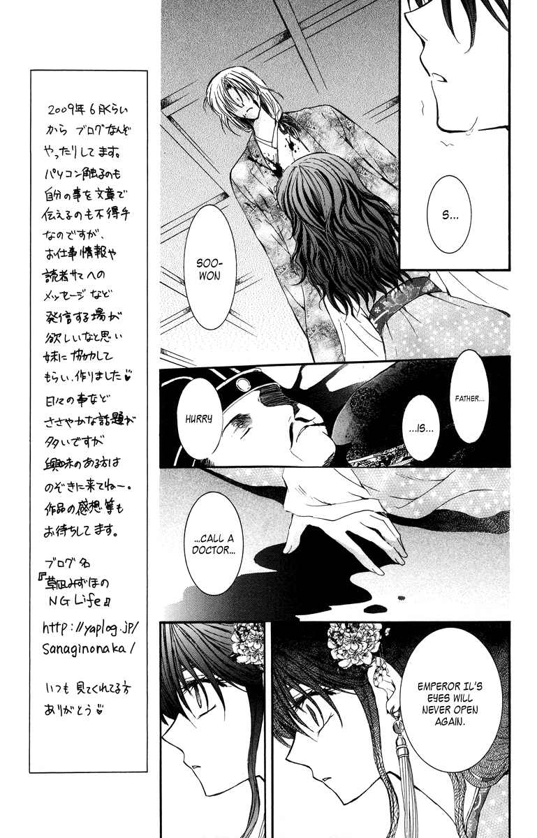 Akatsuki no Yona Chapter 2 - Page 8