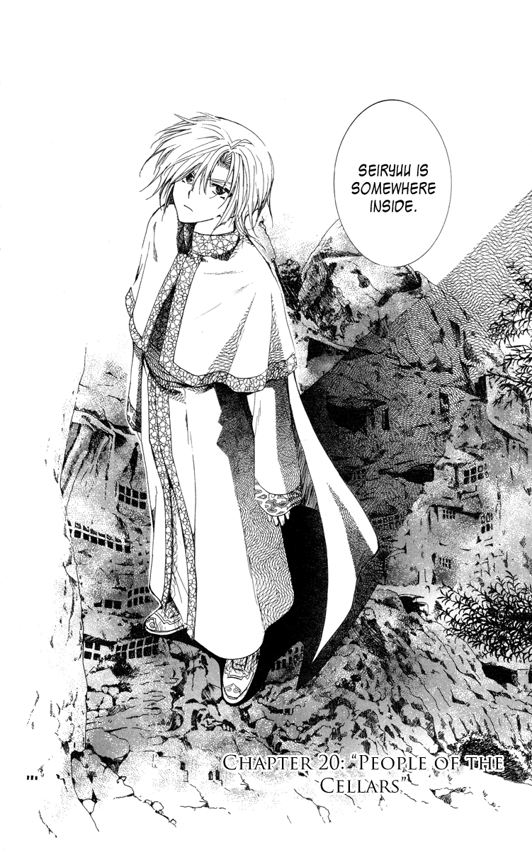 Akatsuki no Yona Chapter 20 - Page 2