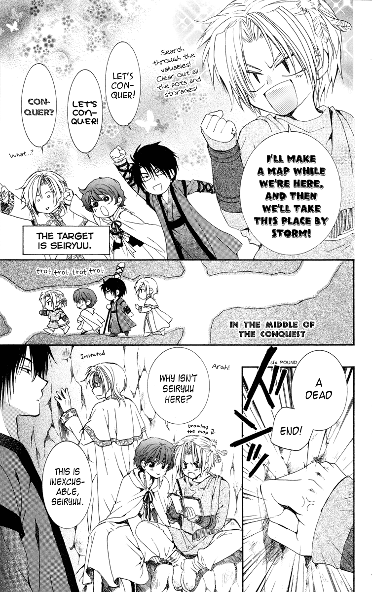 Akatsuki no Yona Chapter 20 - Page 11