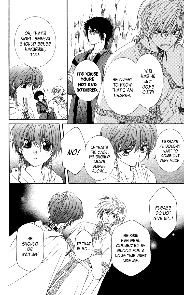 Akatsuki no Yona Chapter 20 - Page 12