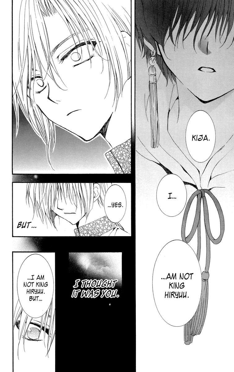 Akatsuki no Yona Chapter 20 - Page 14