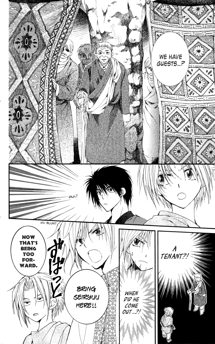 Akatsuki no Yona Chapter 20 - Page 4
