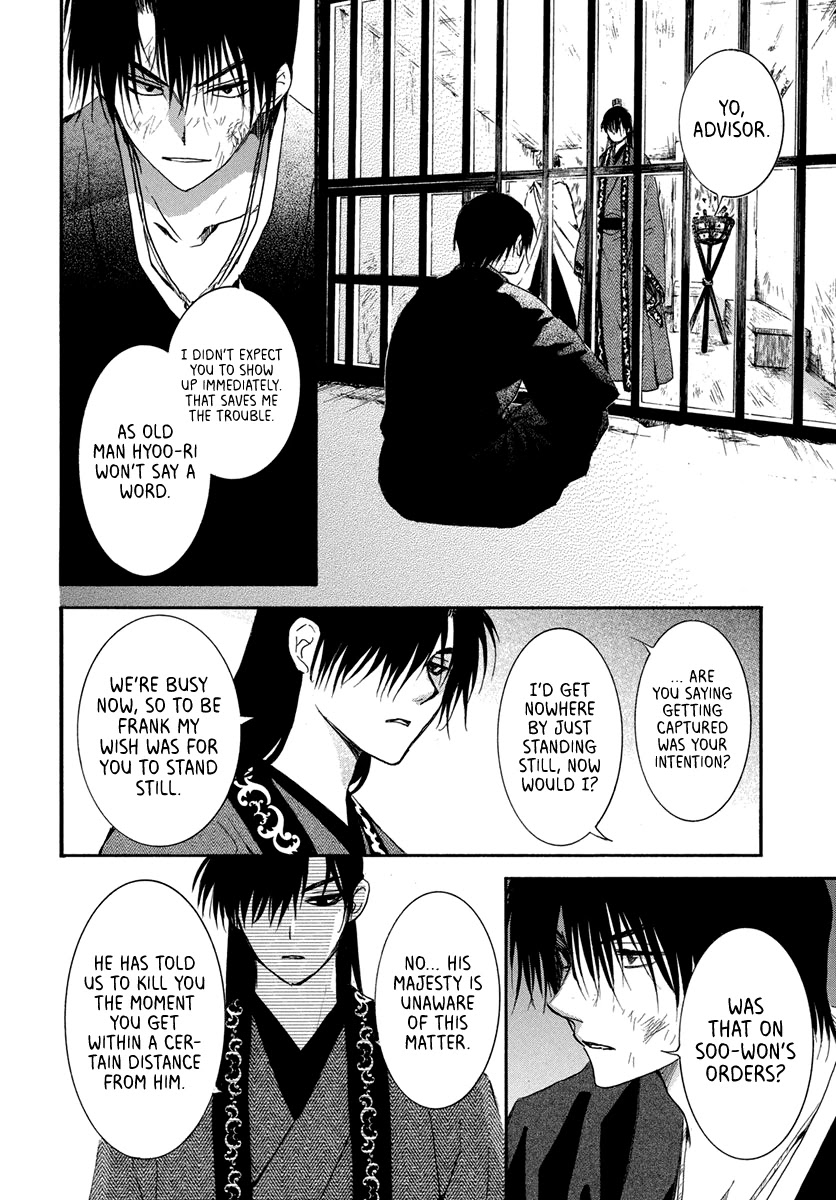 Akatsuki no Yona Chapter 201 - Page 13