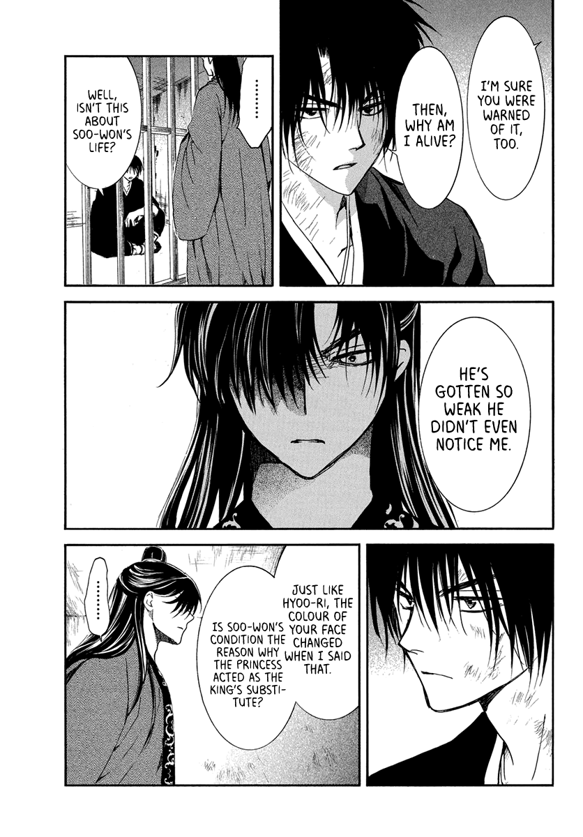 Akatsuki no Yona Chapter 201 - Page 14