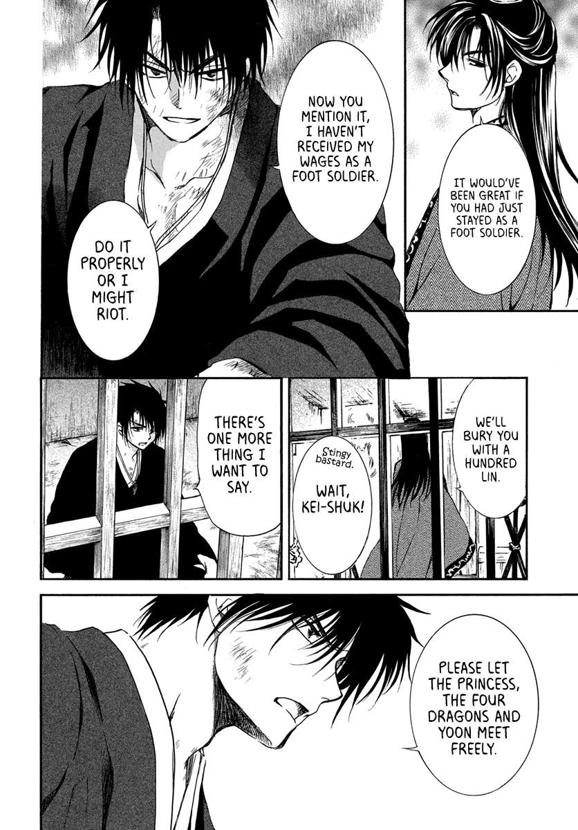 Akatsuki no Yona Chapter 201 - Page 17
