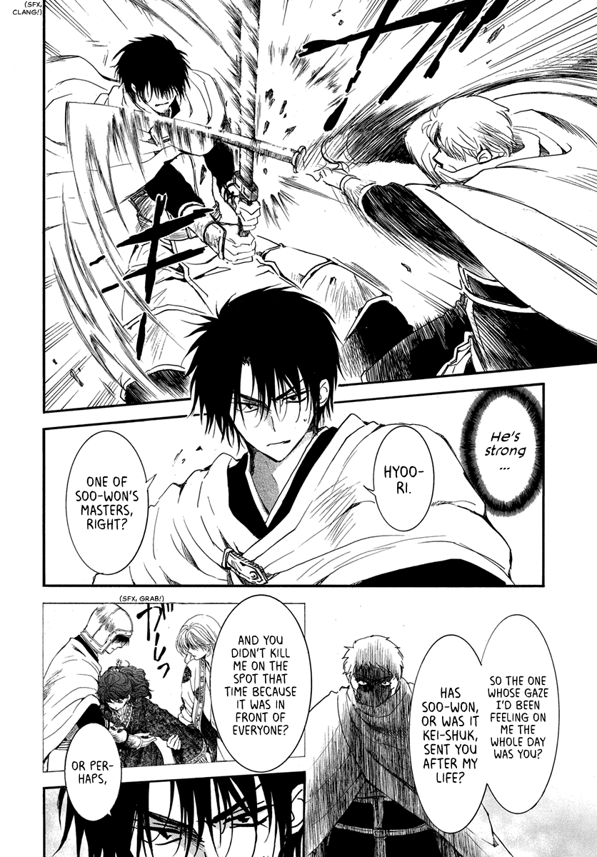 Akatsuki no Yona Chapter 201 - Page 7