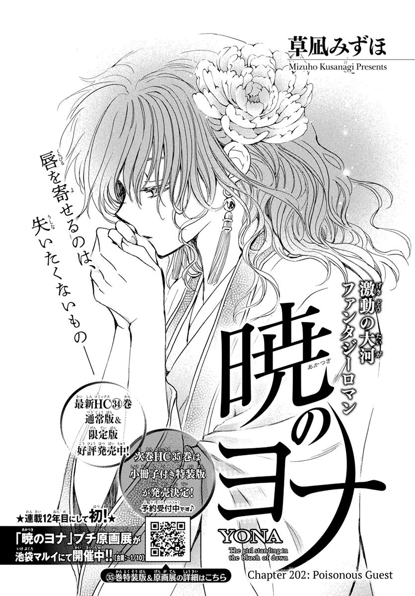 Akatsuki no Yona Chapter 202 - Page 1