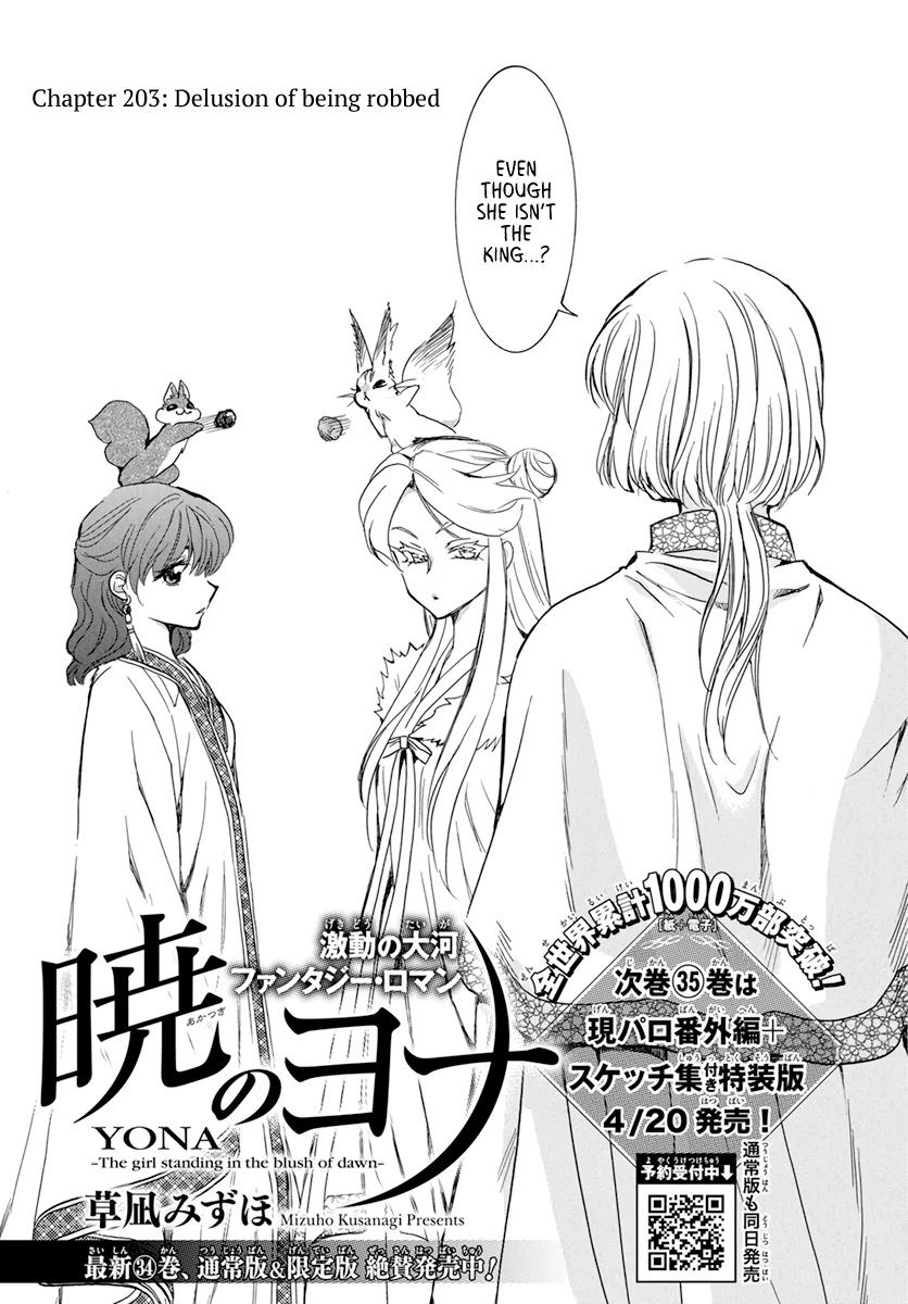 Akatsuki no Yona Chapter 203 - Page 1
